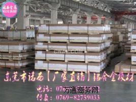 5454鋁合金