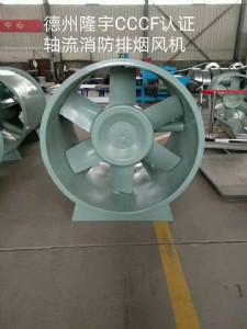 htf(xgf)消防高溫排煙風機