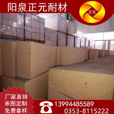 山西陽泉正元高溫耐火材料標準粘土磚耐火磚