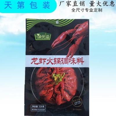 調(diào)味料包裝袋,天第定做調(diào)味料包裝袋,